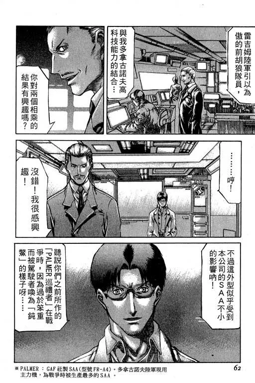 2卷 第63页