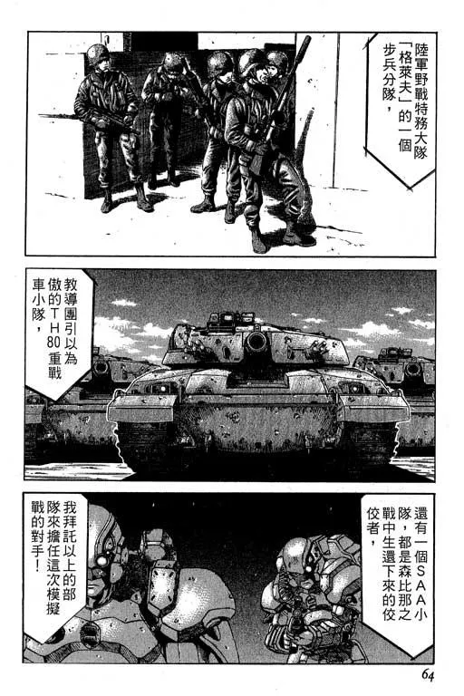 2卷 第65页