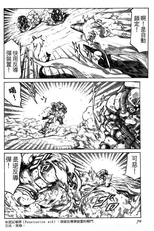 2卷 第71页