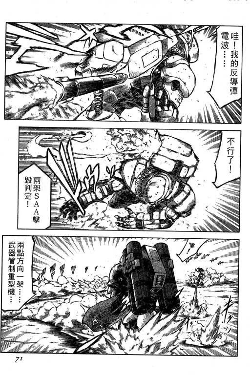 2卷 第72页