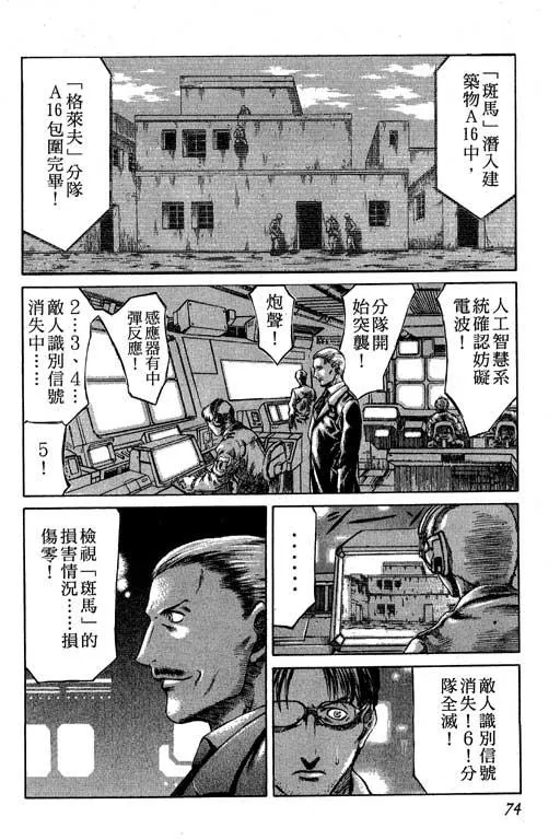 2卷 第75页