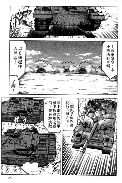 2卷 第76页