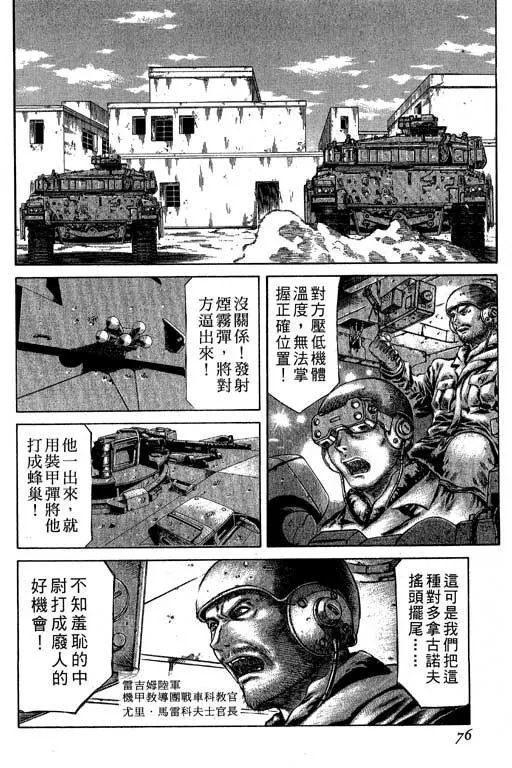 2卷 第77页