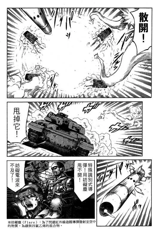 2卷 第81页
