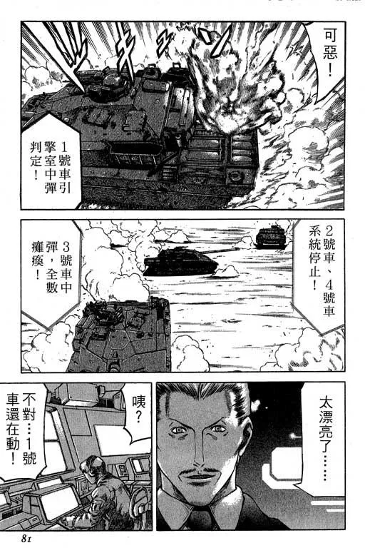 2卷 第82页