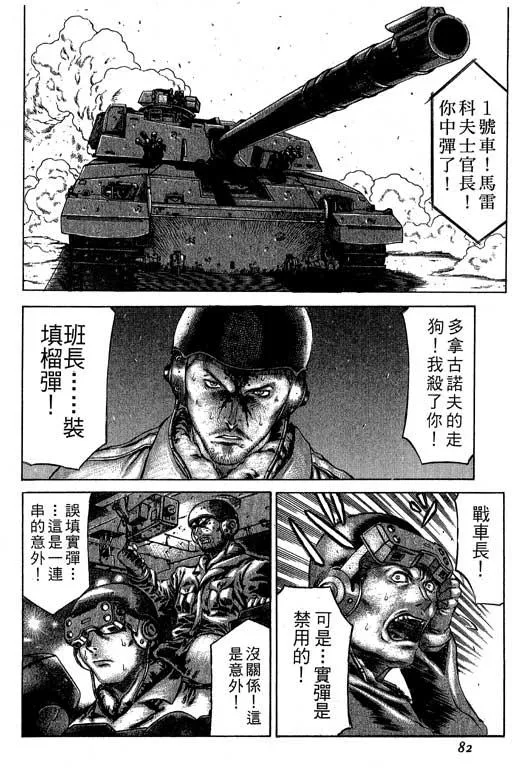 2卷 第83页