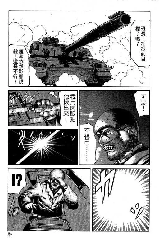 2卷 第88页