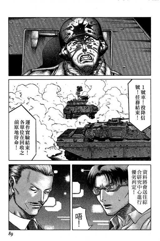 2卷 第90页