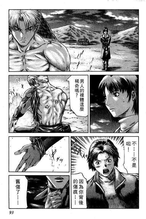 2卷 第94页