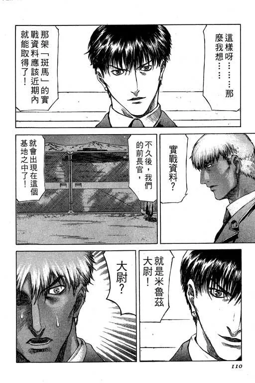 2卷 第111页
