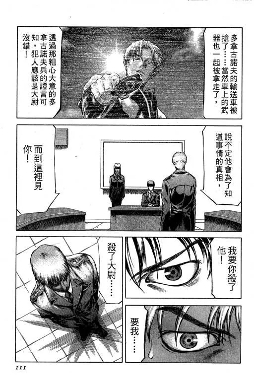 2卷 第112页