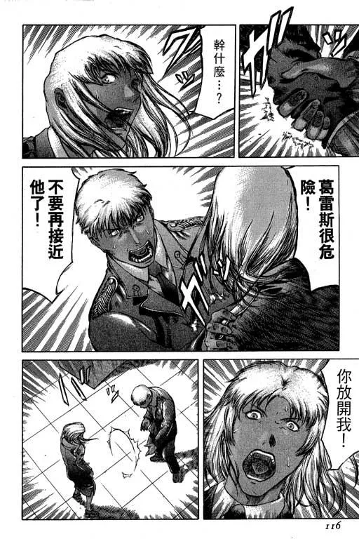 2卷 第117页