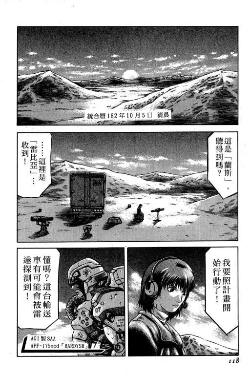 2卷 第119页