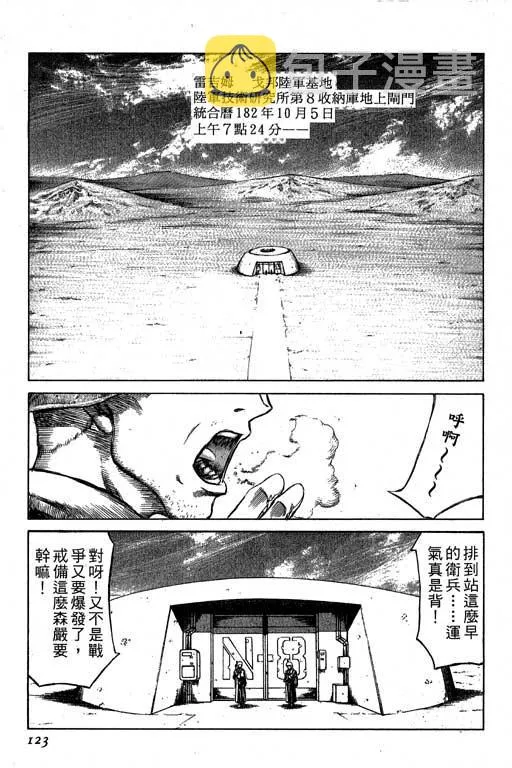 2卷 第124页