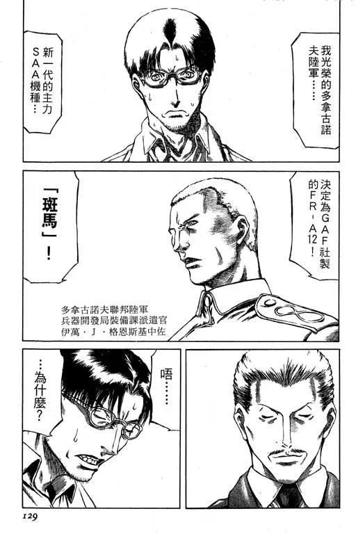 2卷 第130页