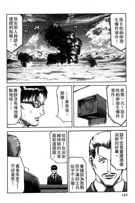 2卷 第133页