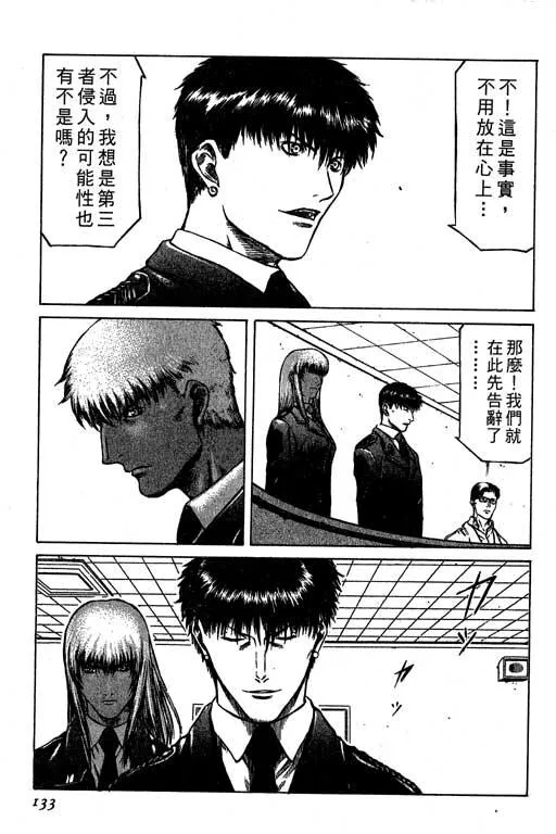 2卷 第134页