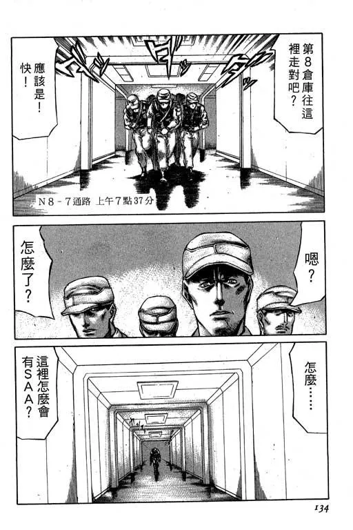 2卷 第135页