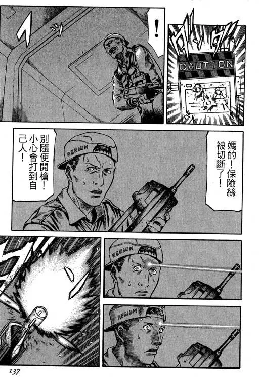 2卷 第138页
