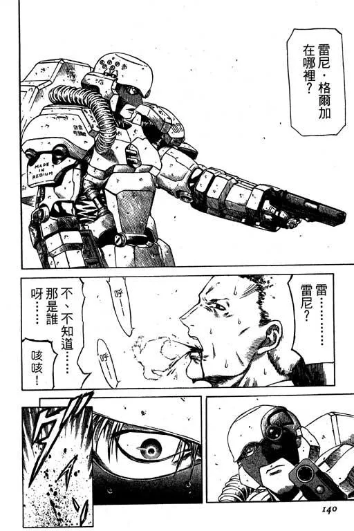2卷 第141页