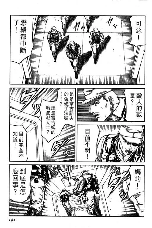 2卷 第142页