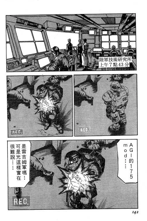 2卷 第143页