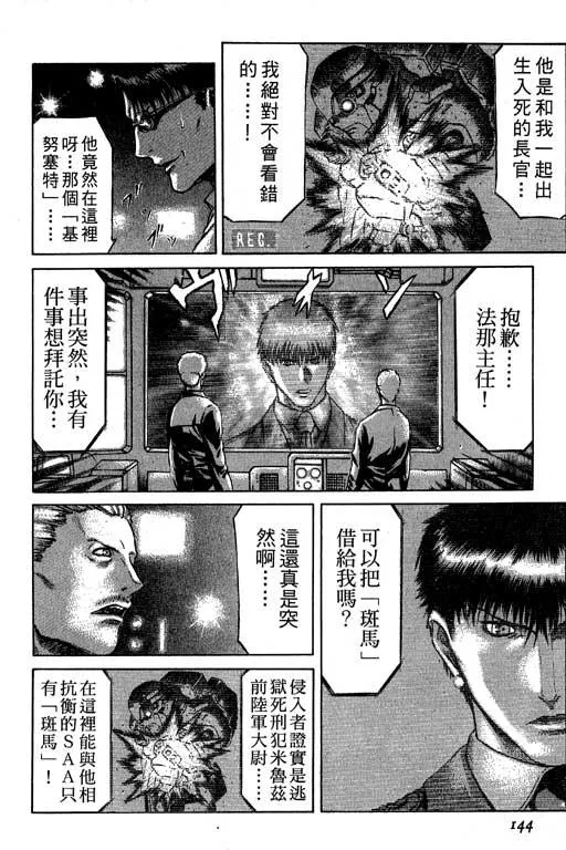 2卷 第145页