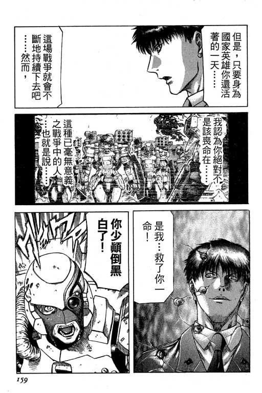 2卷 第160页