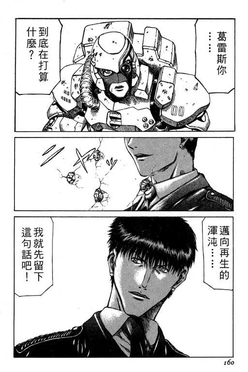 2卷 第161页