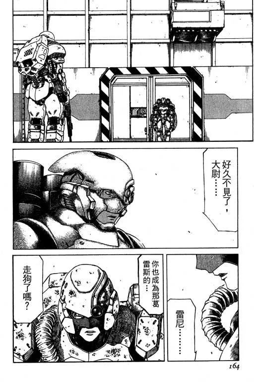 2卷 第165页