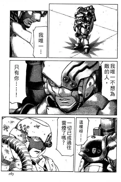2卷 第166页