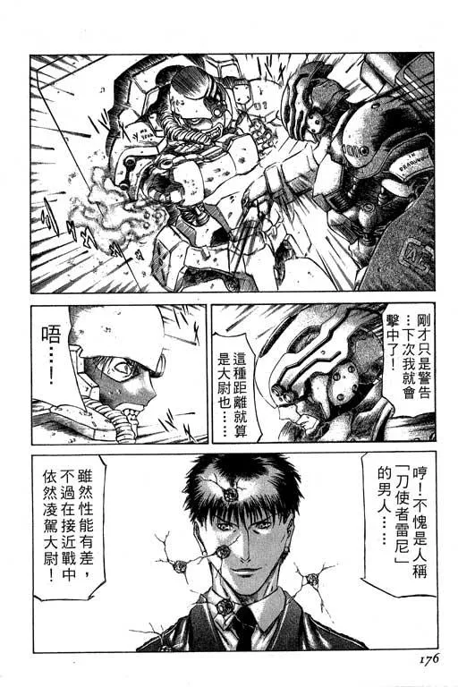 2卷 第177页