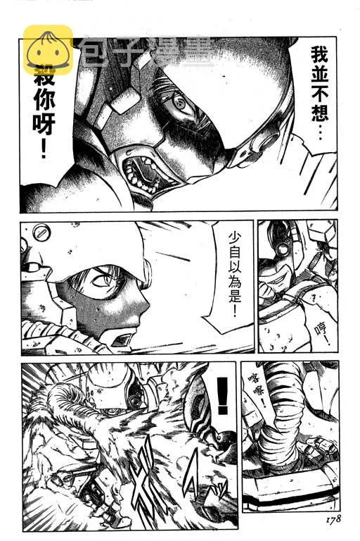 2卷 第179页