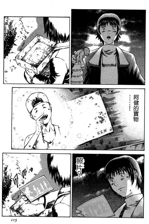 4卷 第116页