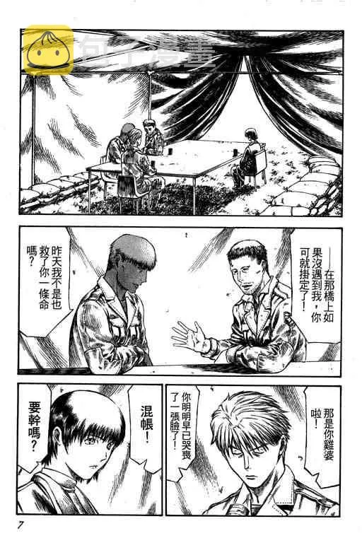 5卷 第7页