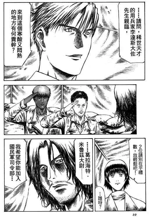 5卷 第10页