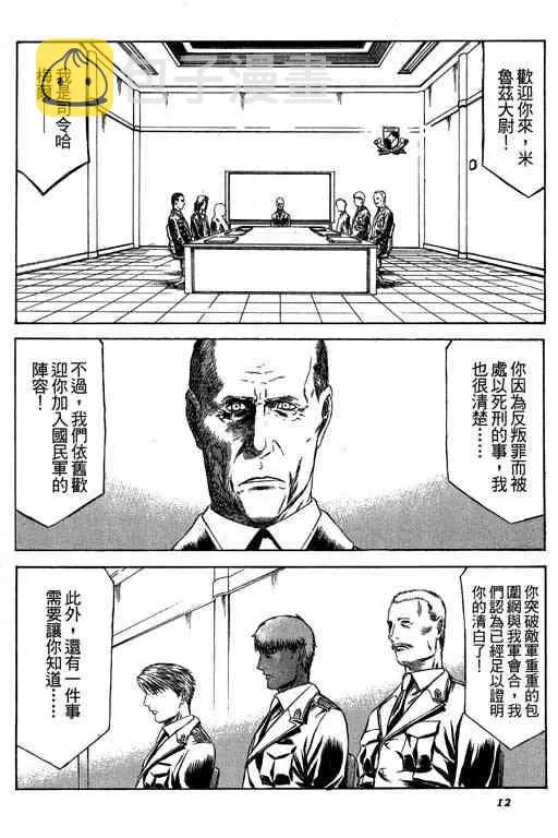 5卷 第12页