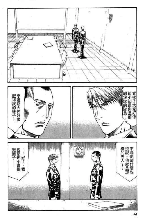 5卷 第24页