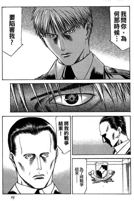5卷 第25页