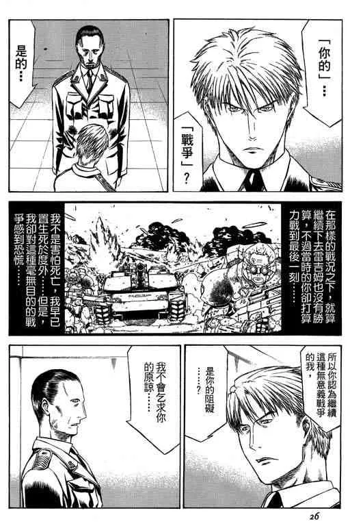5卷 第26页