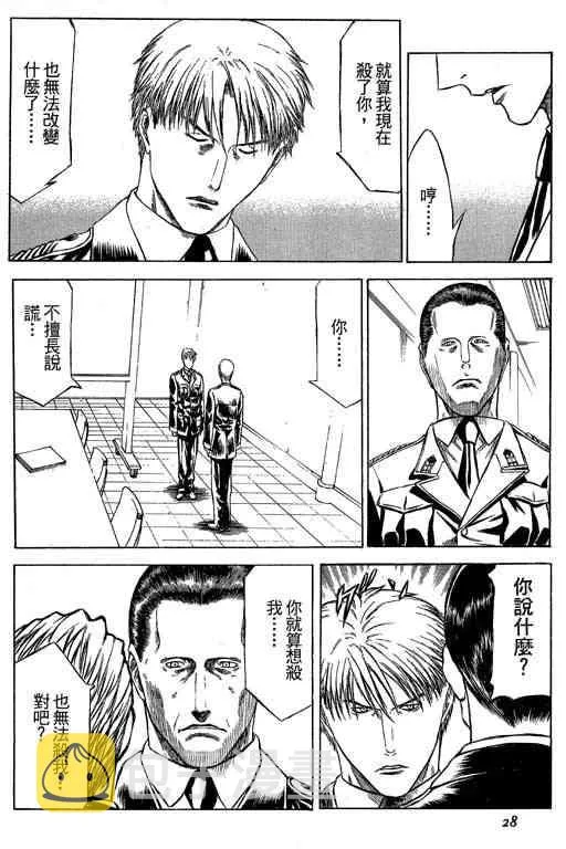 5卷 第28页