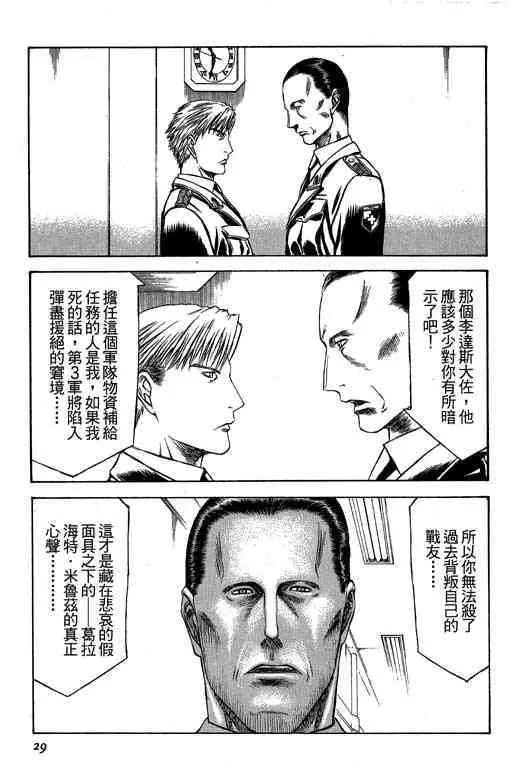 5卷 第29页