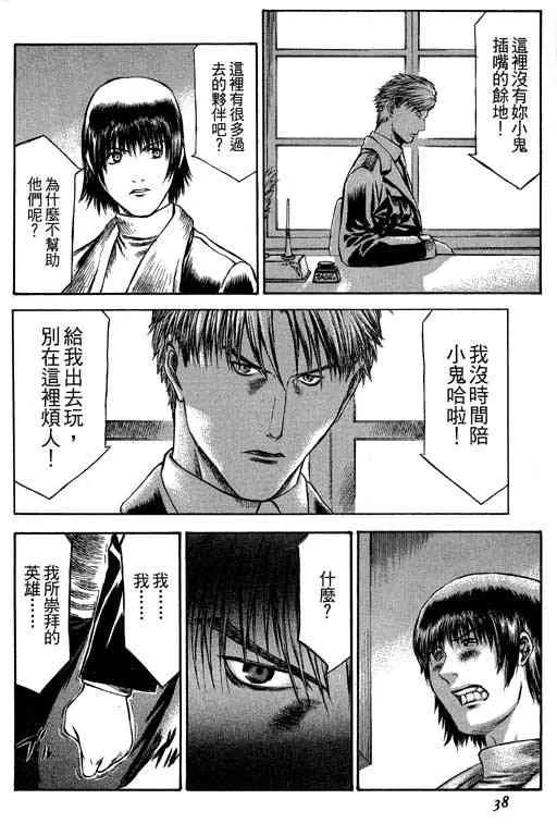 5卷 第38页