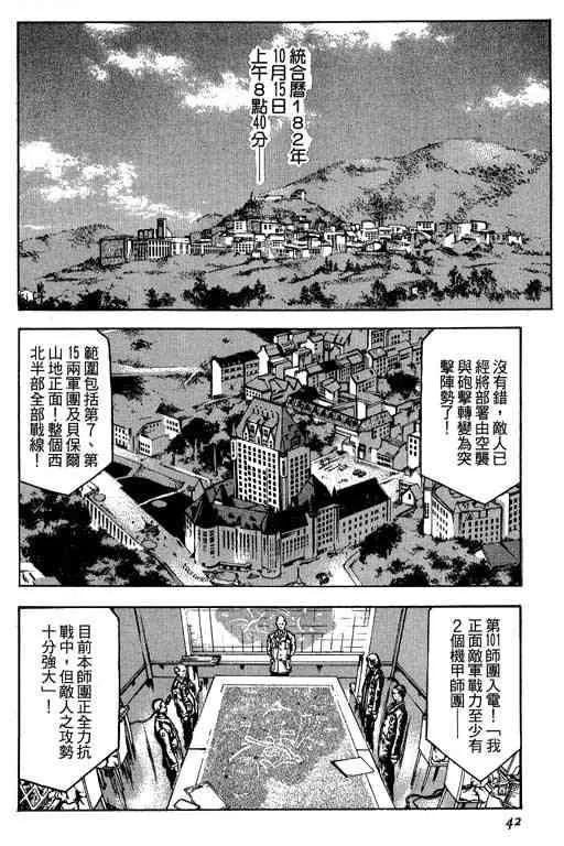 5卷 第42页