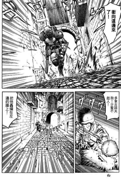 5卷 第62页
