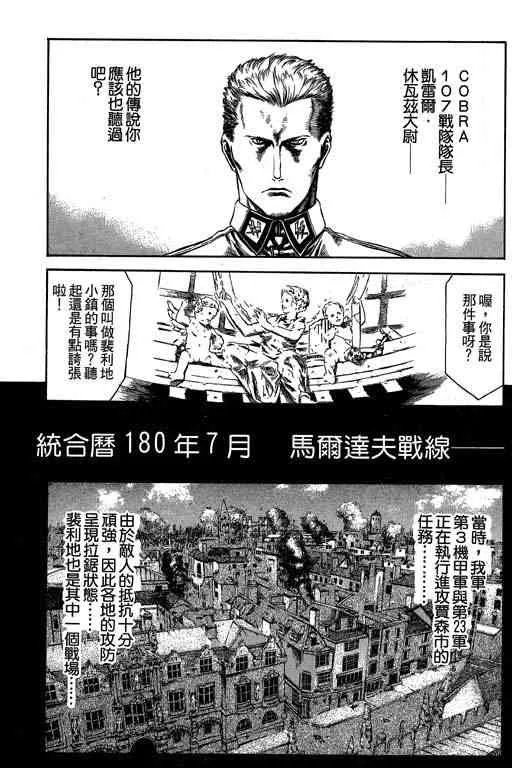 5卷 第73页