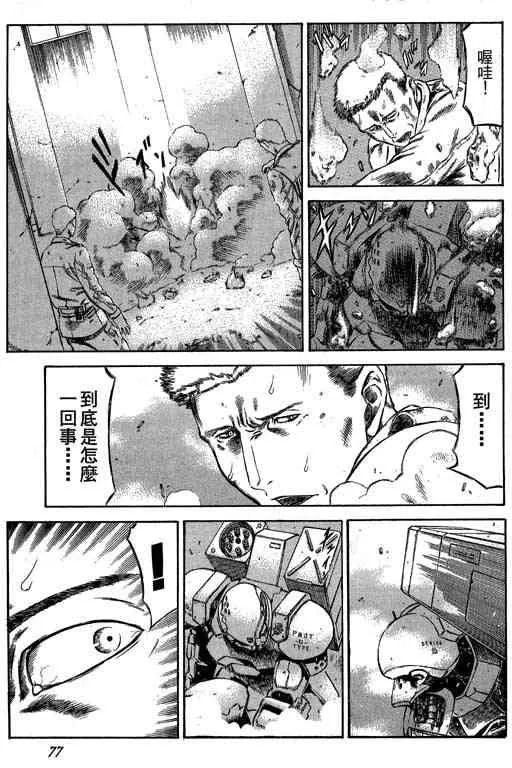5卷 第77页