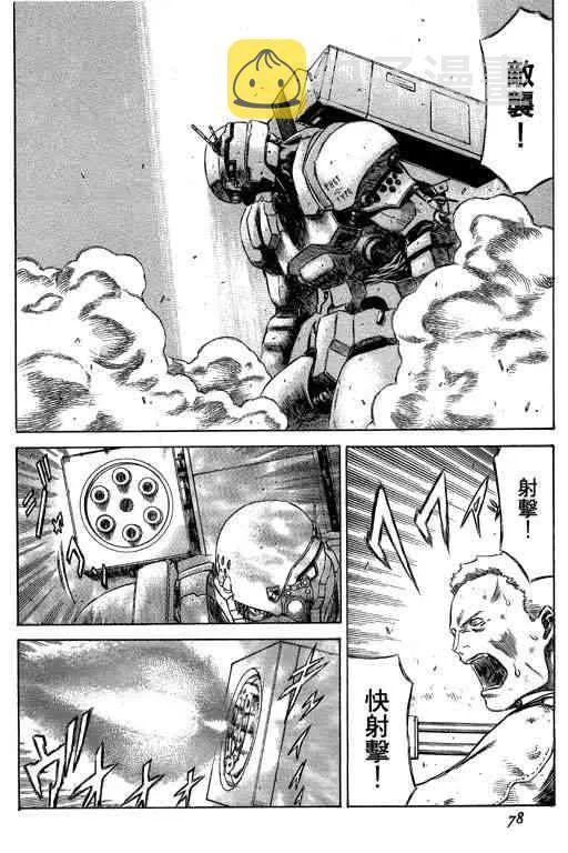 5卷 第78页
