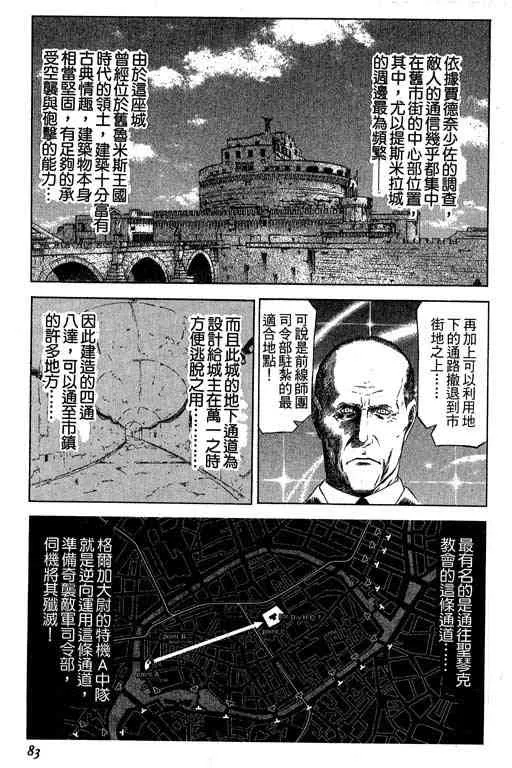 5卷 第83页