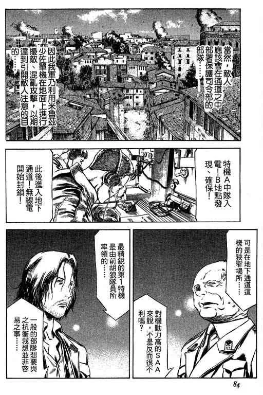 5卷 第84页